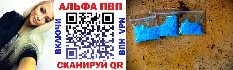 Альфа ПВП крисы CK  Мостовской 