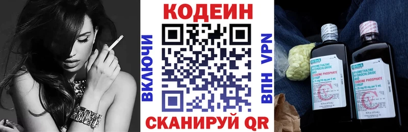Кодеин напиток Lean (лин)  где купить наркоту  Мостовской 
