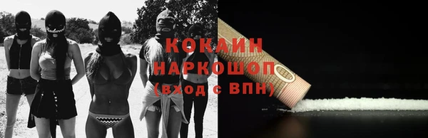 кокаин премиум Майский