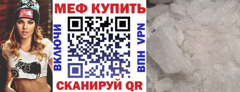 Меф VHQ  Мостовской 
